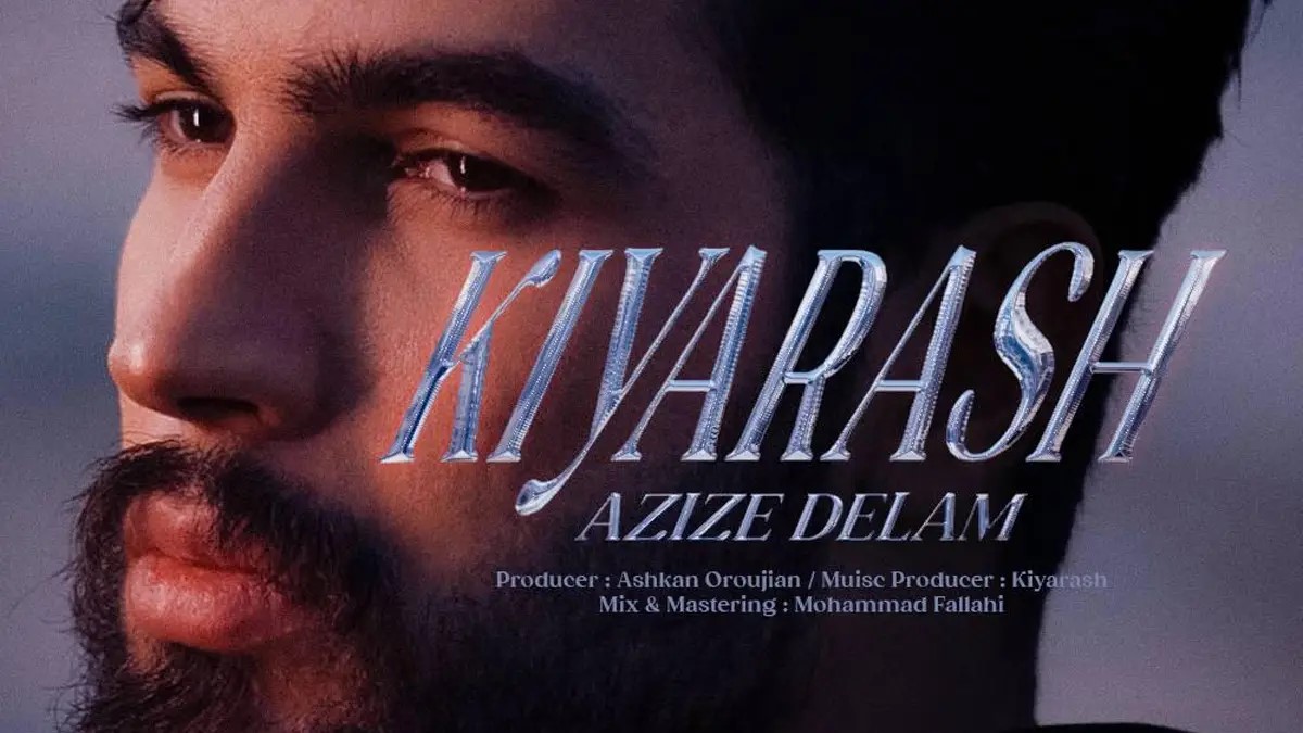 کیارش در تهران