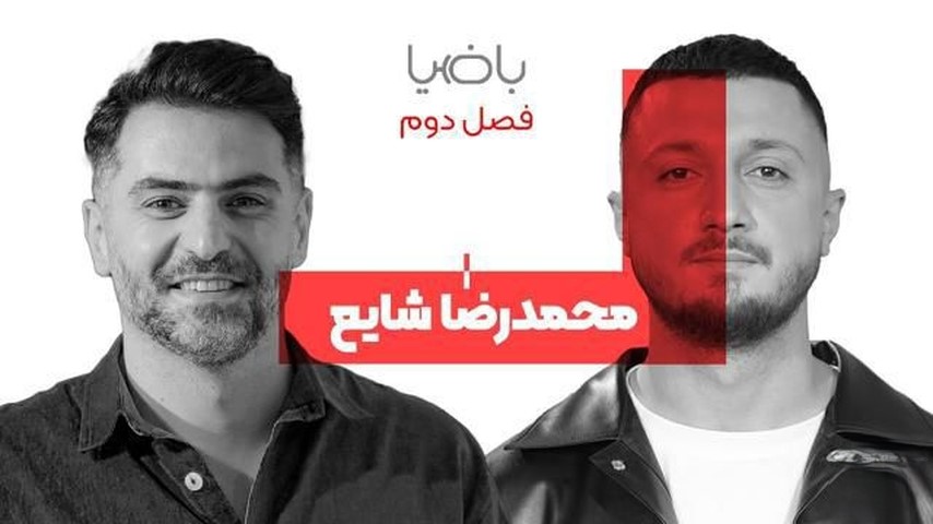 شایع مصاحبه با ضیا