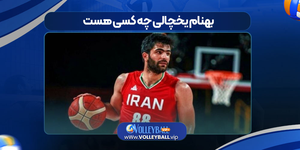 بهنام یخچالی چه کسی هست بهنام یخچالی چه کسی هست