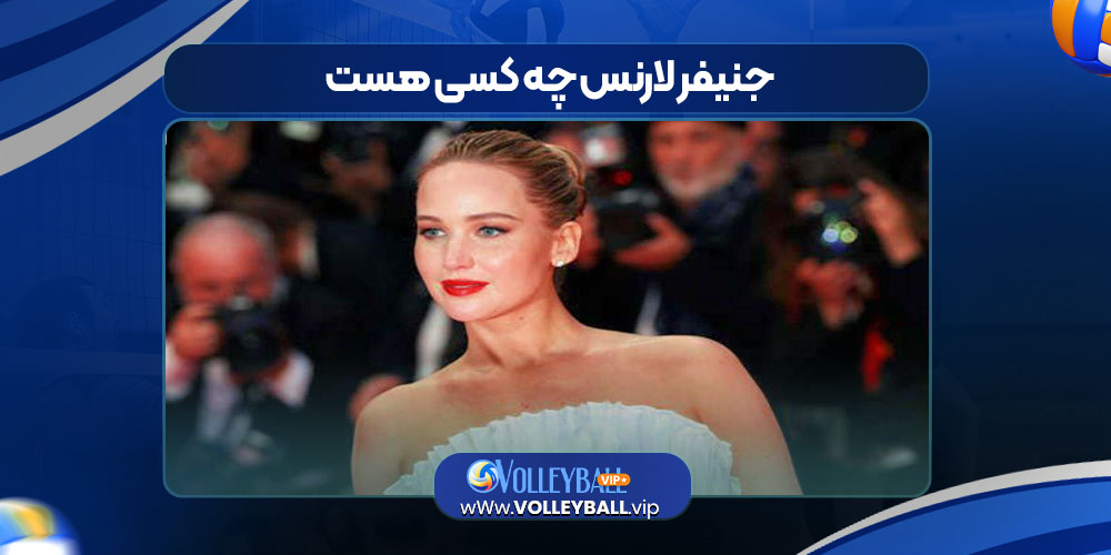 جنیفر لارنس چه کسی هست جنیفر لارنس چه کسی هست