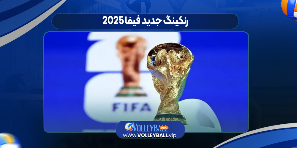 https://volleyball.vip/fifa-rankings-2025-asia/ https://volleyball.vip/fifa-rankings-2025-asia/