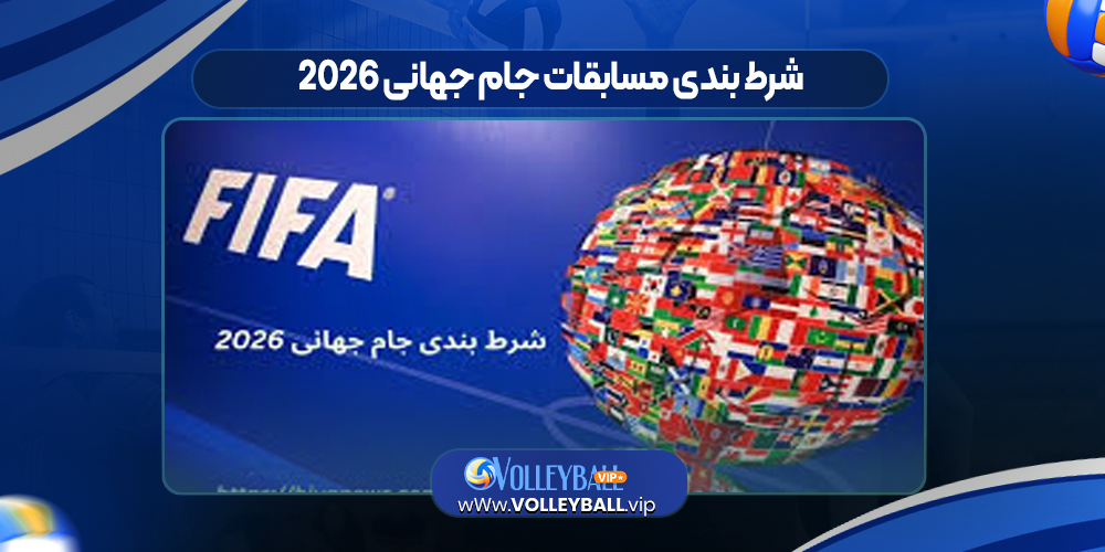 https://volleyball.vip/betting-2026-world-cup/ https://volleyball.vip/betting-2026-world-cup/