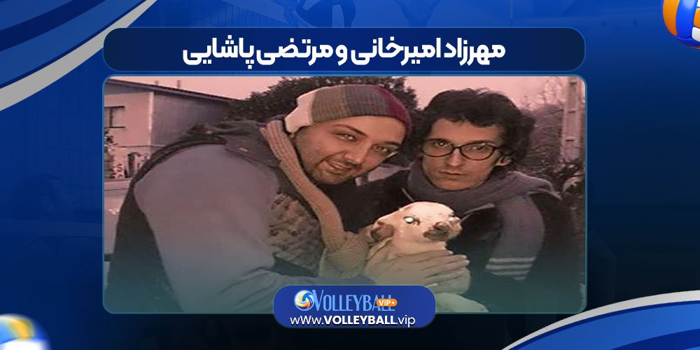 مهرزاد امیرخانی و مرتضی پاشایی مهرزاد امیرخانی و مرتضی پاشایی