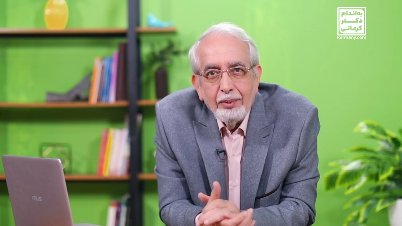 دکتر کرمانی دکتر کرمانی