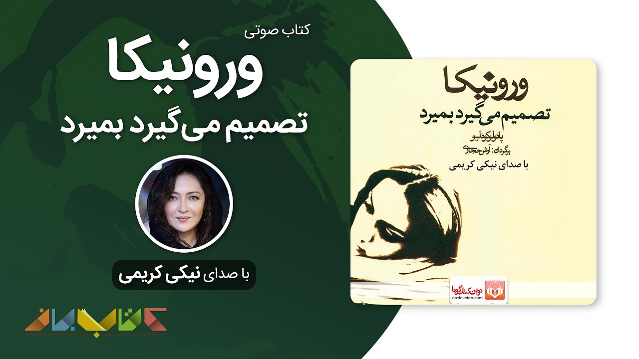 بهترین کتابهای نیکی کریمی بهترین کتابهای نیکی کریمی