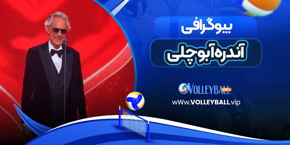 آندره‌آ بوچلی چه کسی هست 