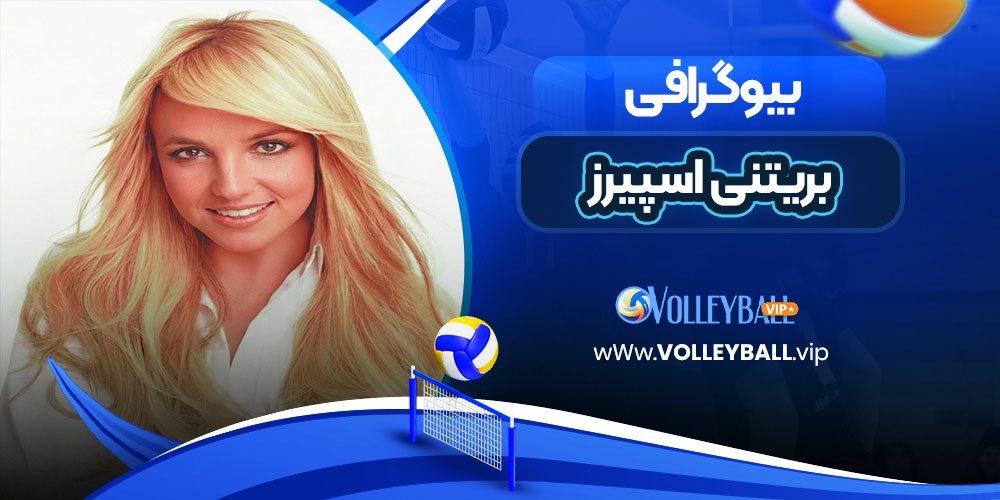 بریتنی اسپیرز