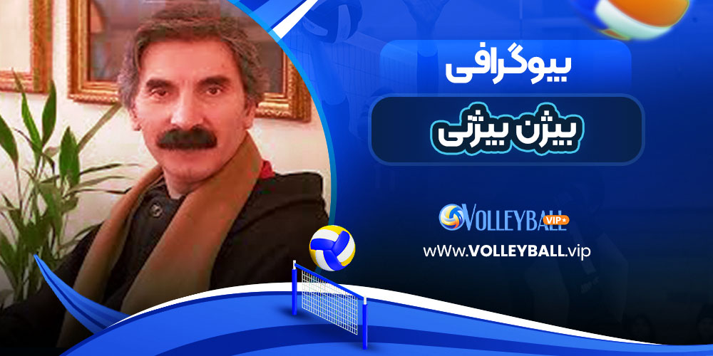 بیژن بیژنی خوشنویسی