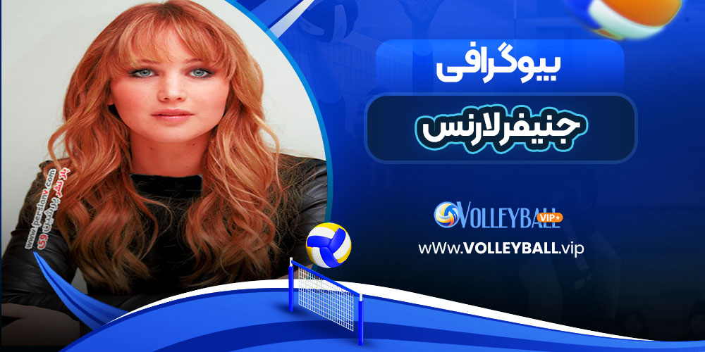 جنیفر لارنس