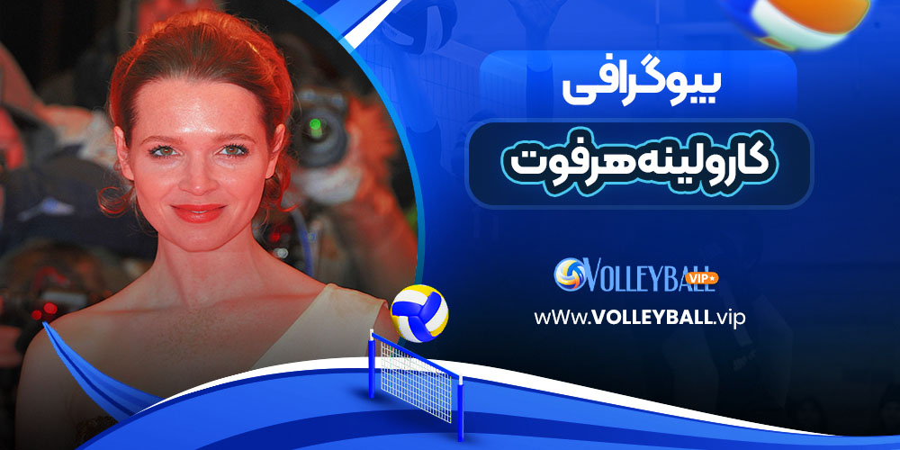 کارولینه هرفوت